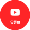 유튜브